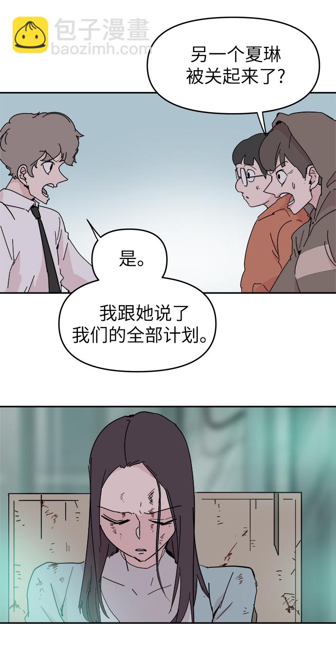 永恆戀人 - 第57話(1/2) - 1