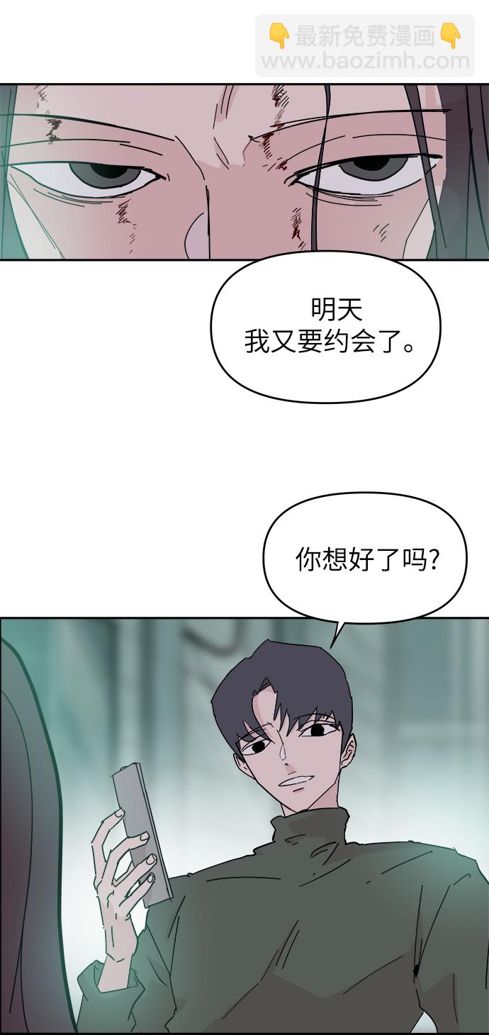 永恆戀人 - 第57話(1/2) - 2