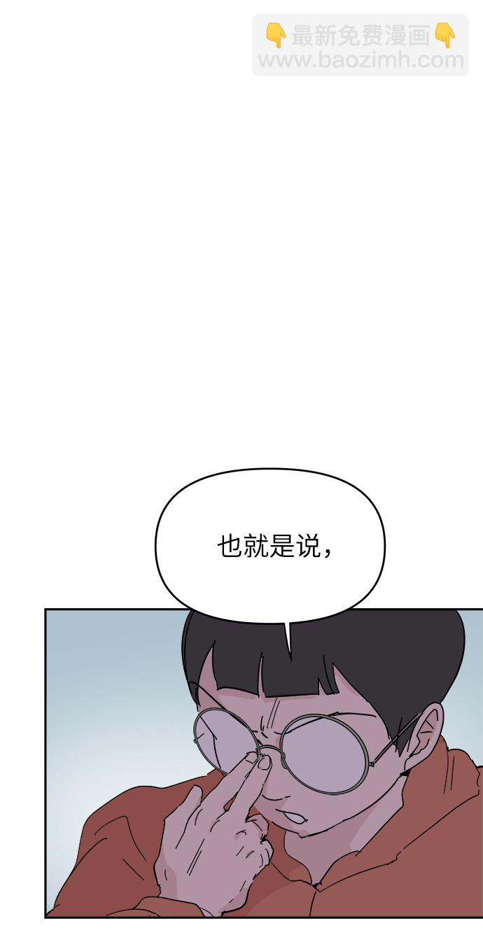 永恆戀人 - 第57話(2/2) - 2