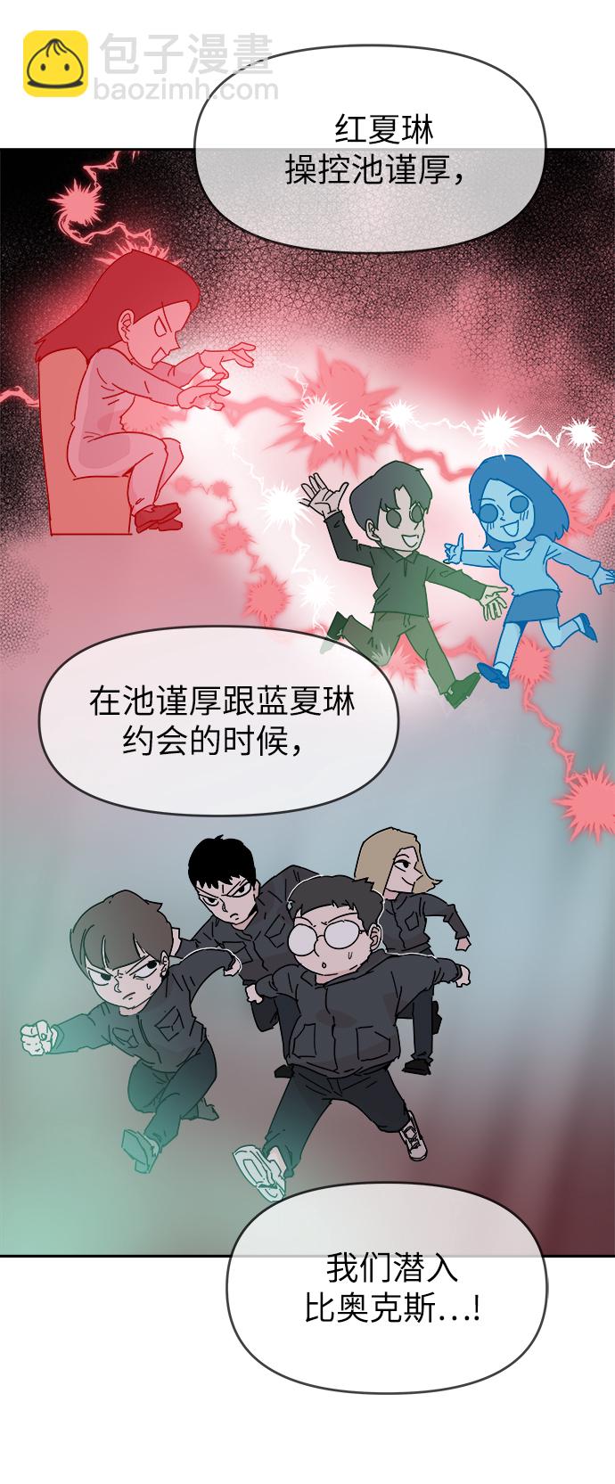 永恆戀人 - 第57話(2/2) - 3