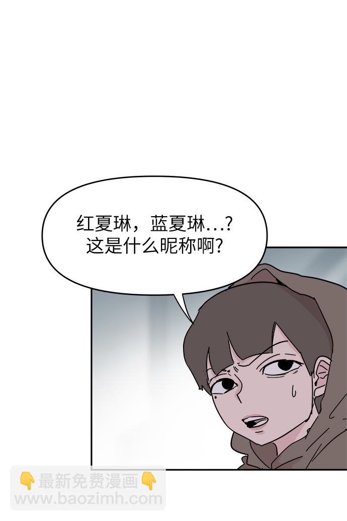 永恆戀人 - 第57話(2/2) - 4