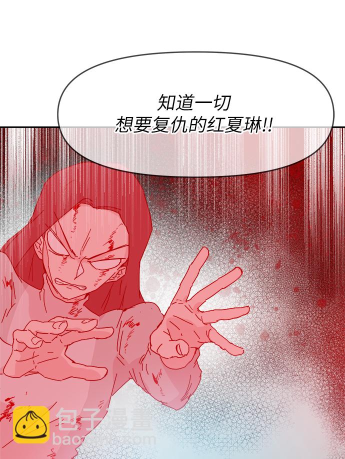 永恆戀人 - 第57話(2/2) - 5