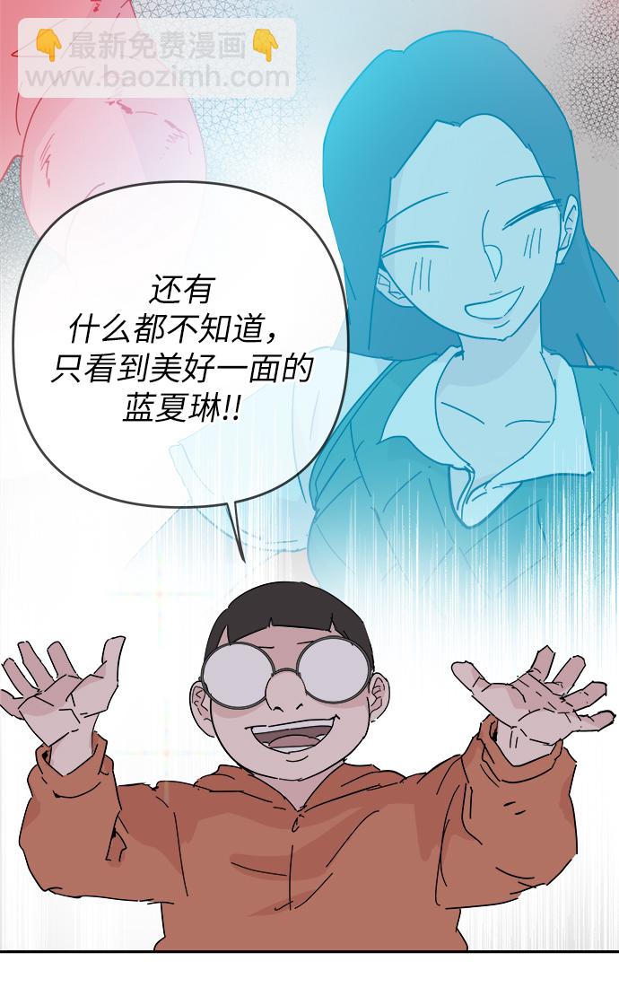 永恆戀人 - 第57話(2/2) - 1