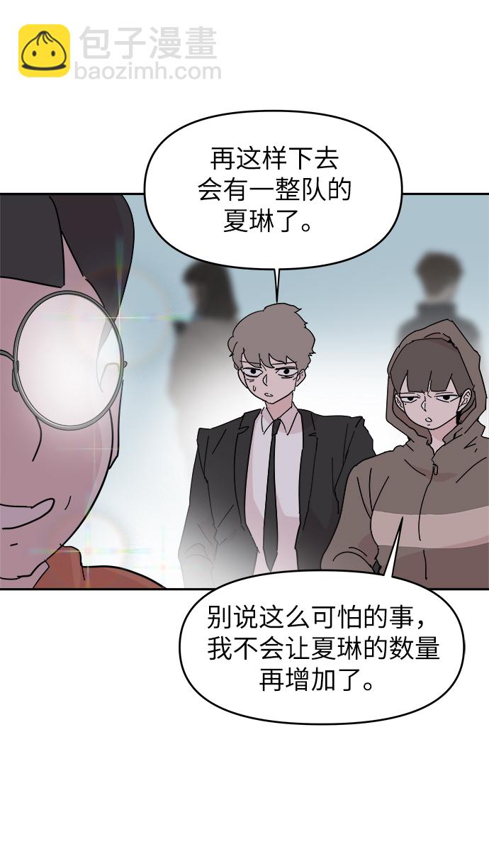 永恆戀人 - 第57話(2/2) - 2