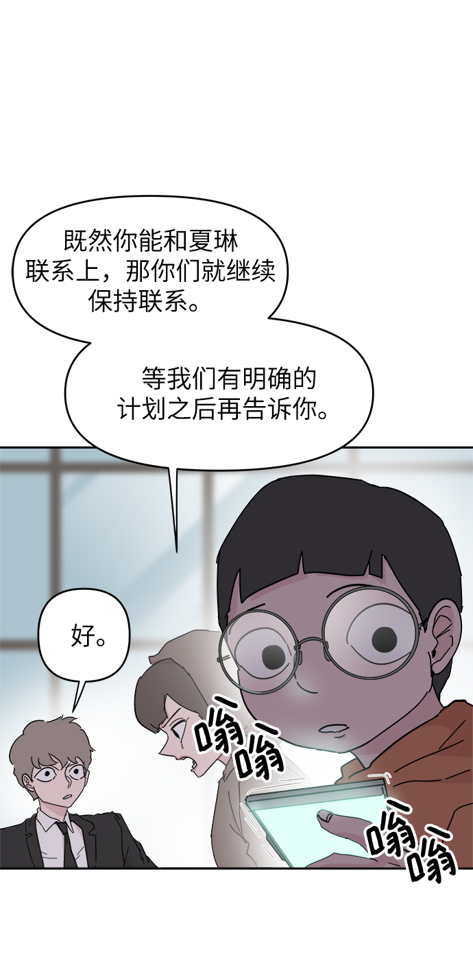 永恆戀人 - 第57話(2/2) - 3