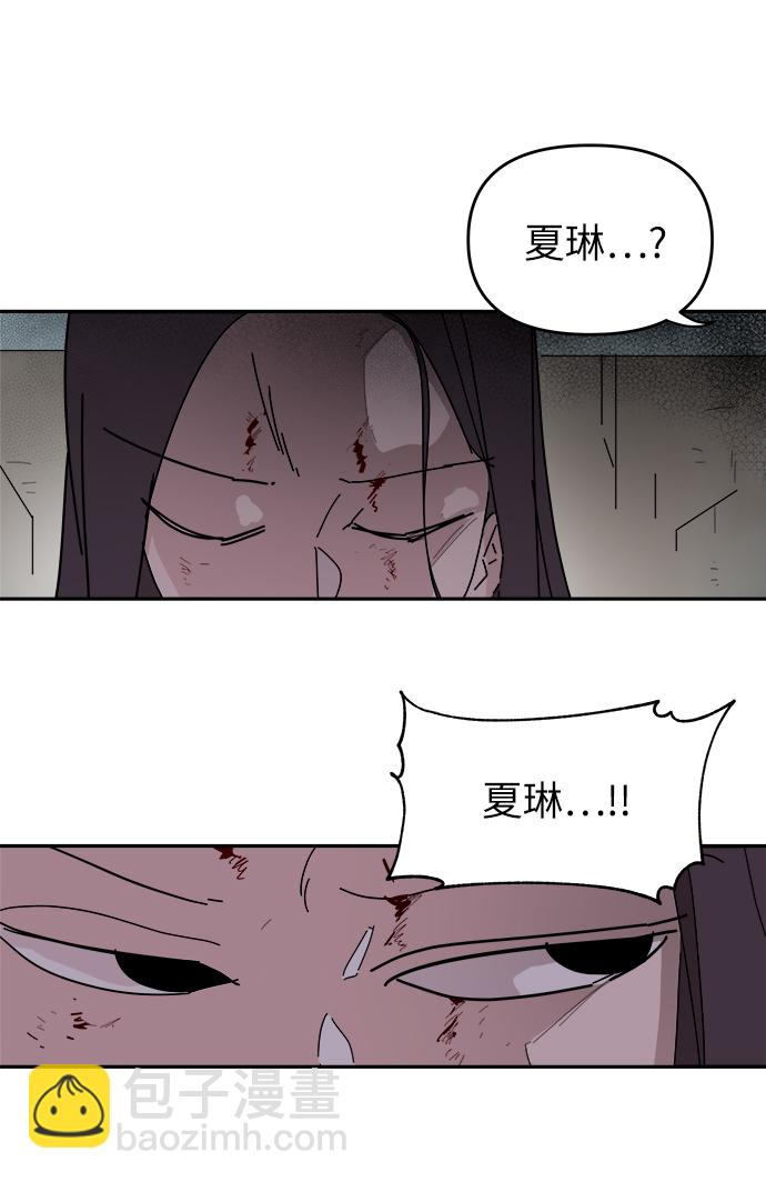 永恆戀人 - 第57話(1/2) - 6