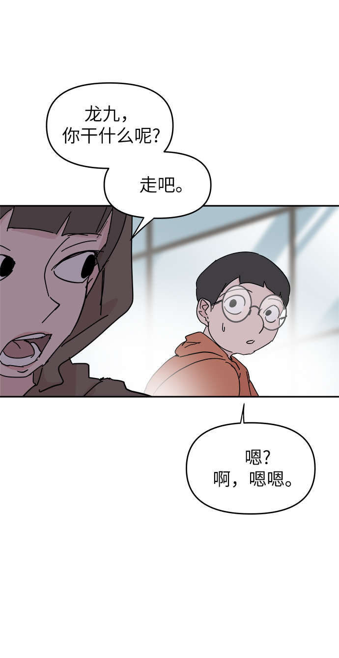 永恆戀人 - 第57話(2/2) - 4