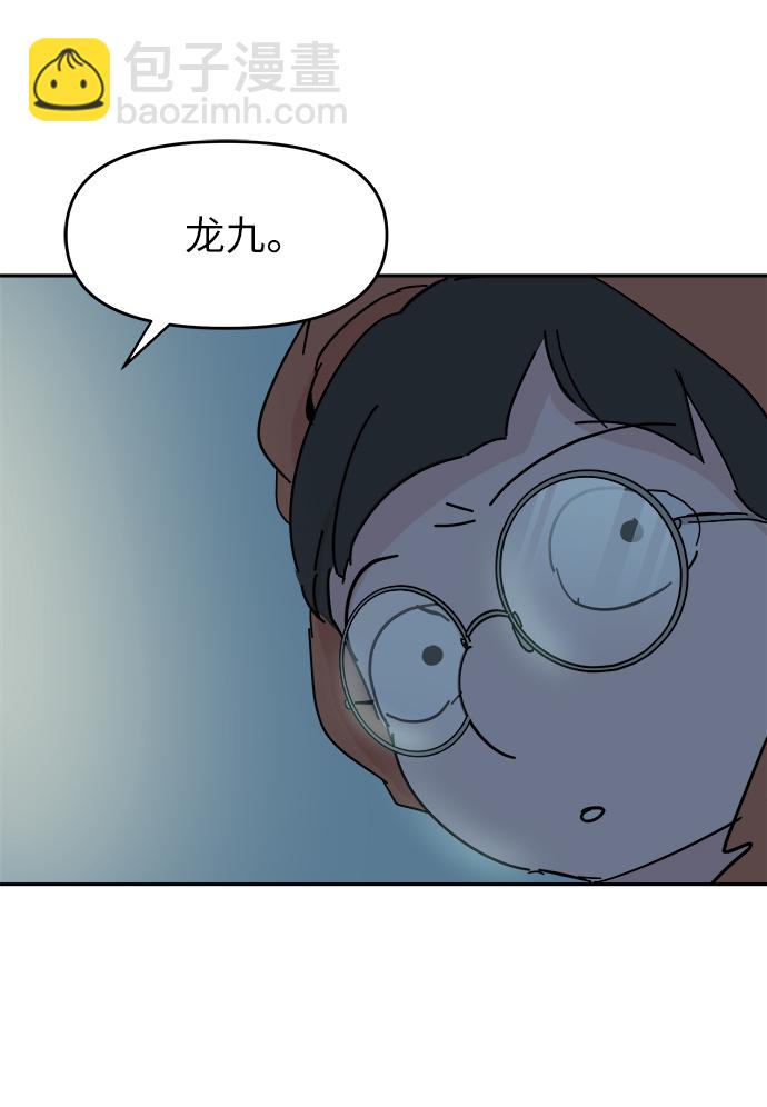 永恆戀人 - 第57話(2/2) - 4