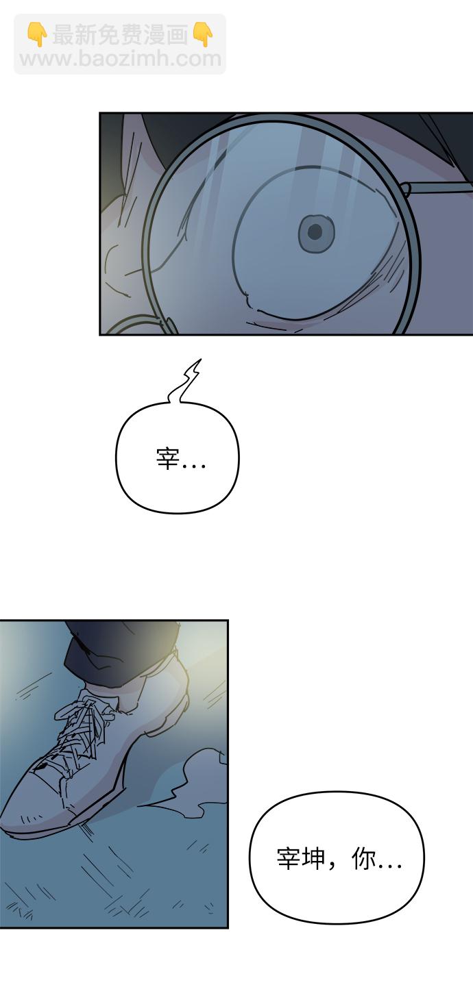 永恆戀人 - 第57話(2/2) - 5