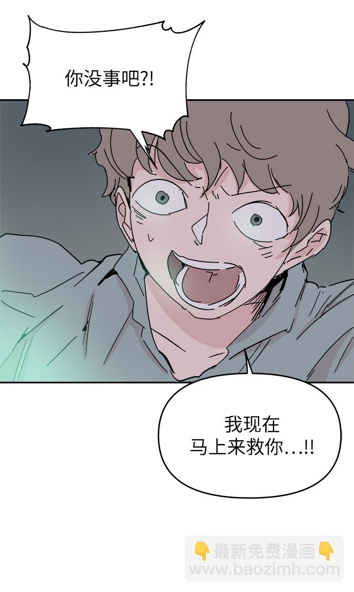 永恆戀人 - 第57話(1/2) - 7