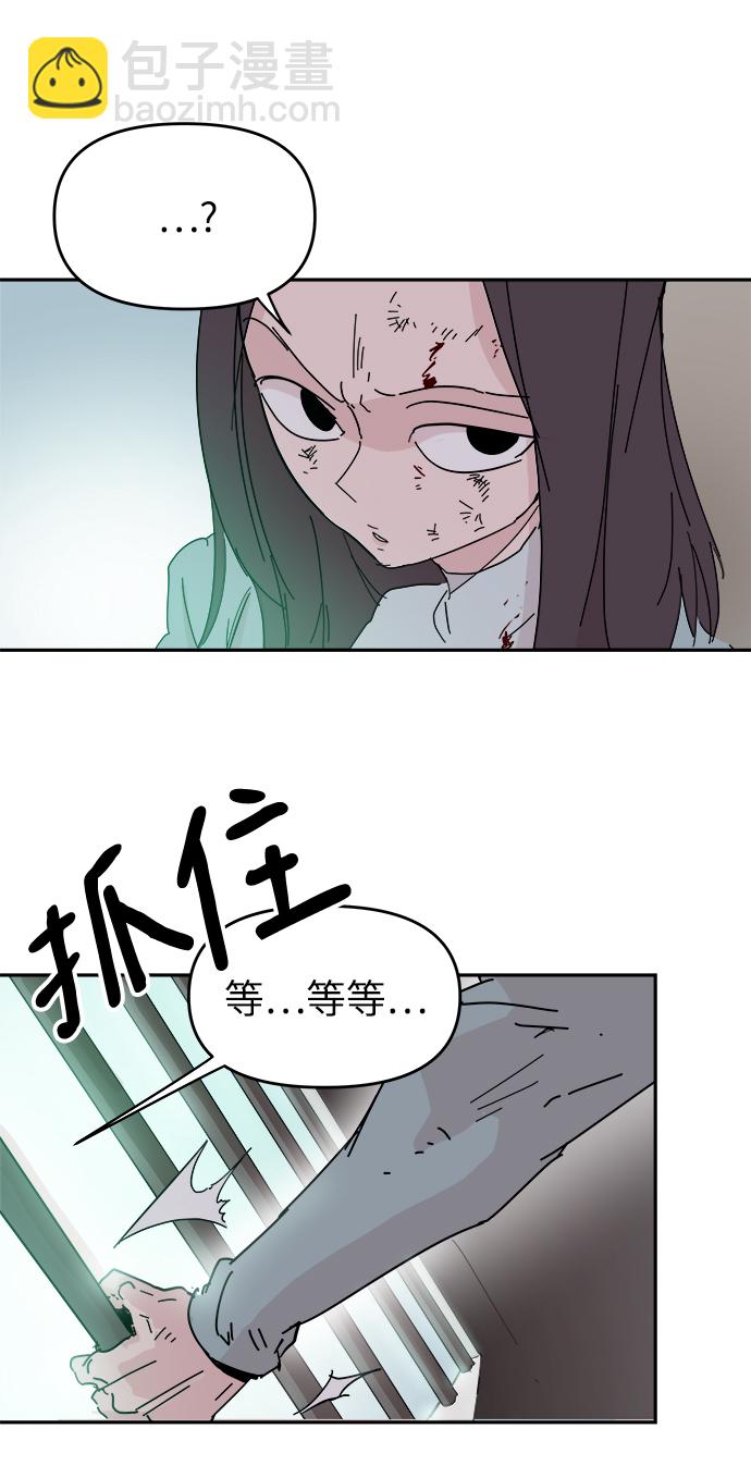 永恆戀人 - 第57話(1/2) - 8