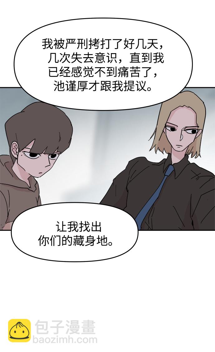 永恆戀人 - 第59話(1/2) - 2