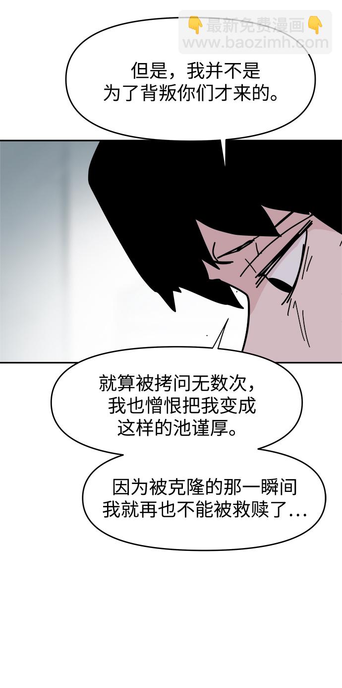 永恆戀人 - 第59話(1/2) - 3