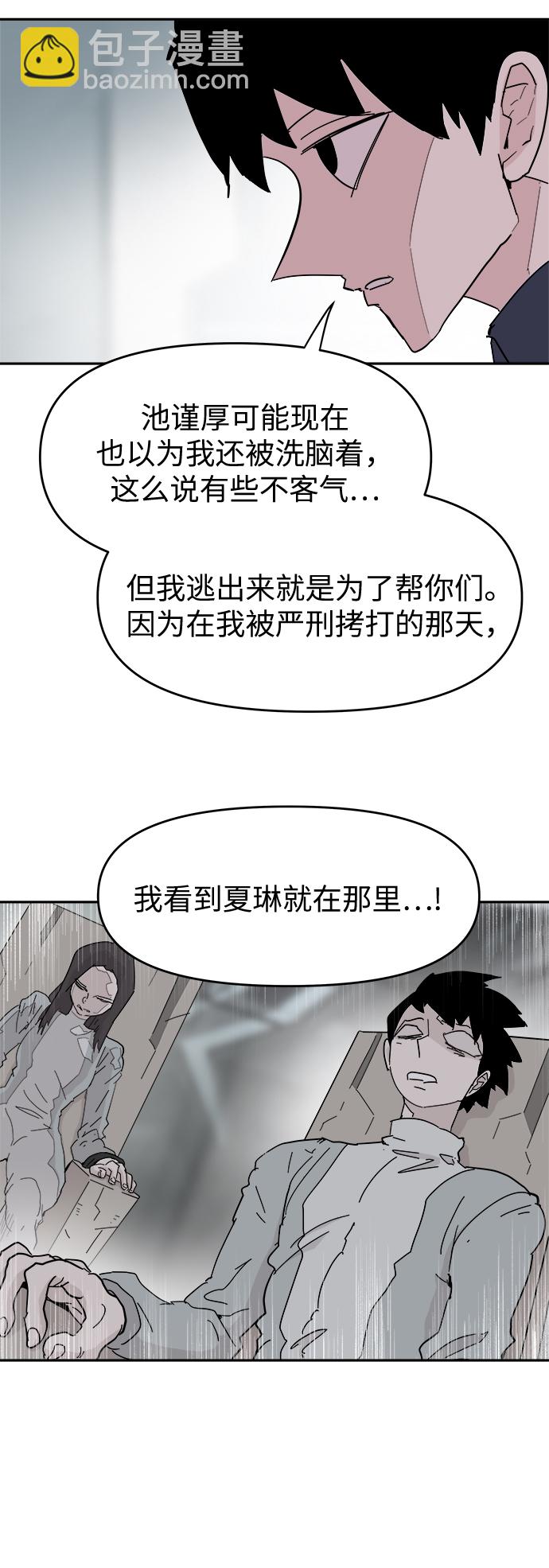 永恆戀人 - 第59話(1/2) - 4