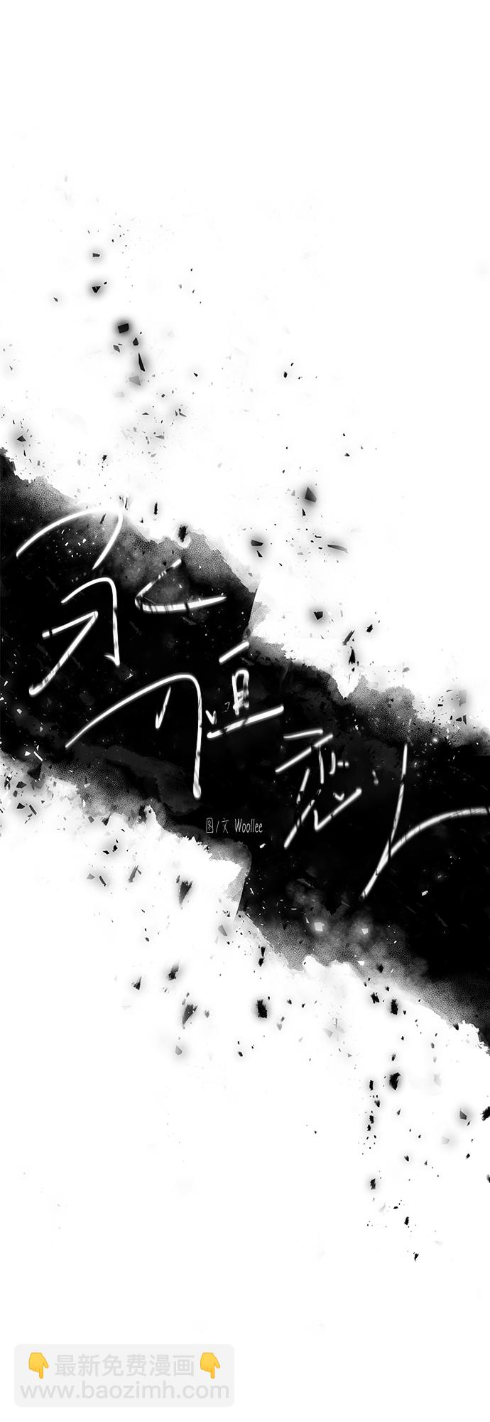 永恆戀人 - 第59話(1/2) - 7