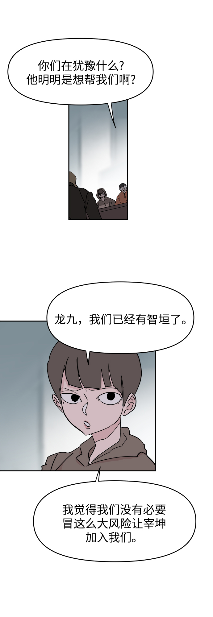 永恆戀人 - 第59話(1/2) - 8