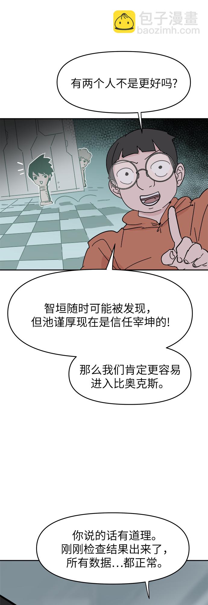 永恆戀人 - 第59話(1/2) - 1