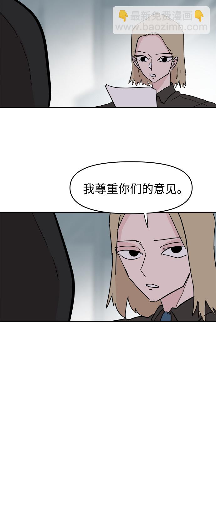 永恆戀人 - 第59話(1/2) - 2