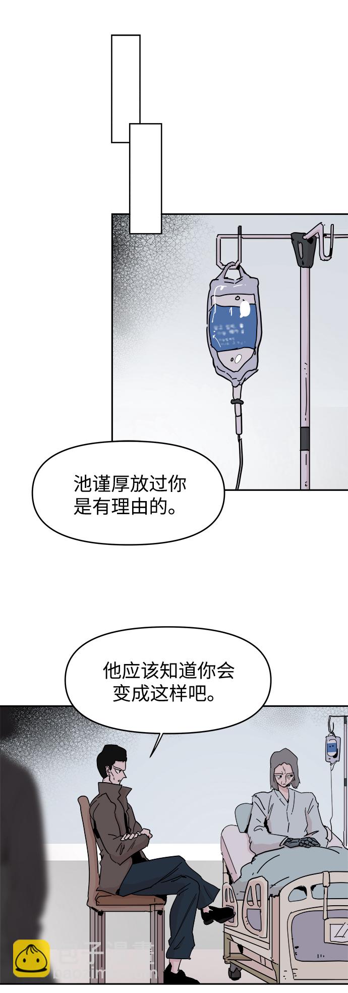 永恆戀人 - 第59話(1/2) - 3