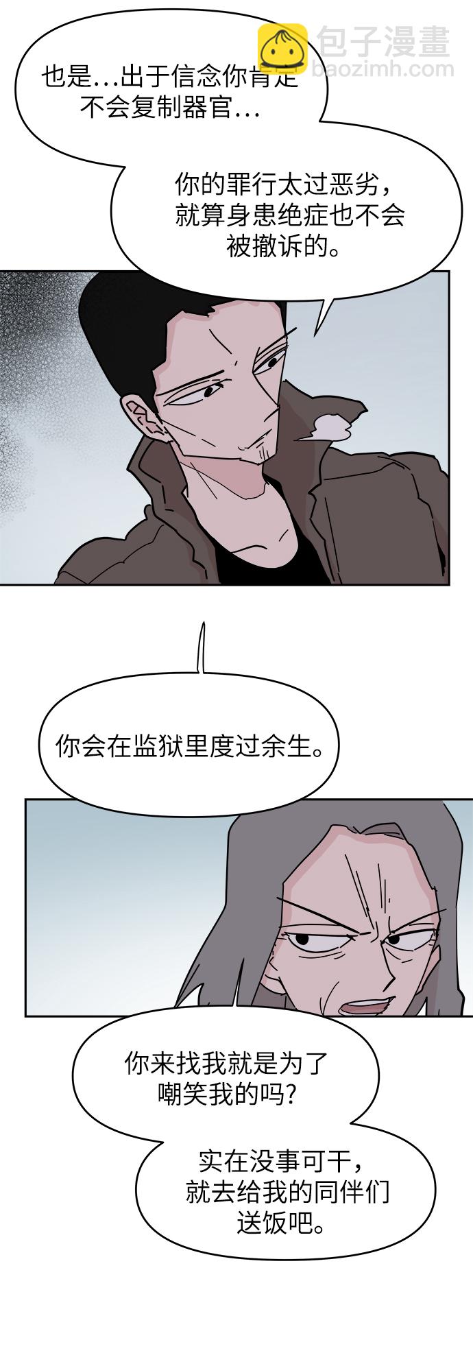 永恆戀人 - 第59話(1/2) - 4