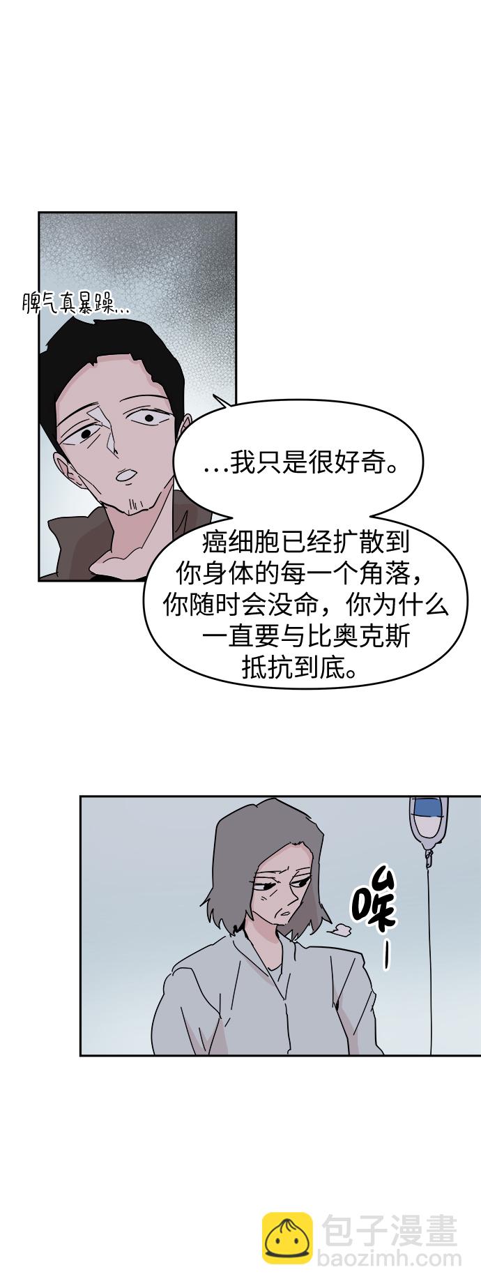 永恆戀人 - 第59話(1/2) - 5