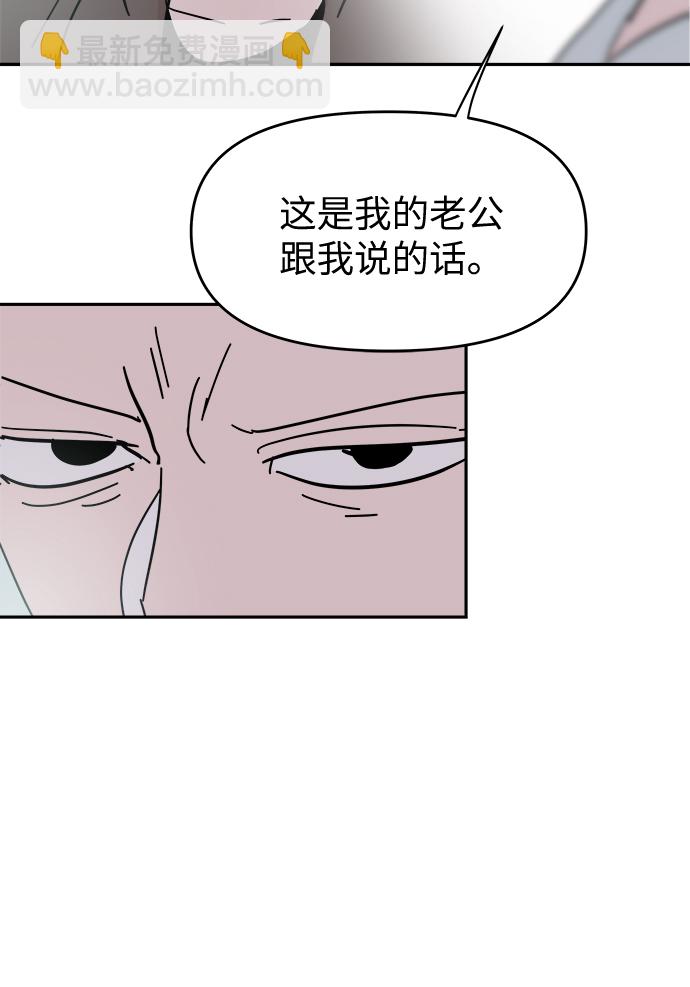 永恆戀人 - 第59話(1/2) - 7