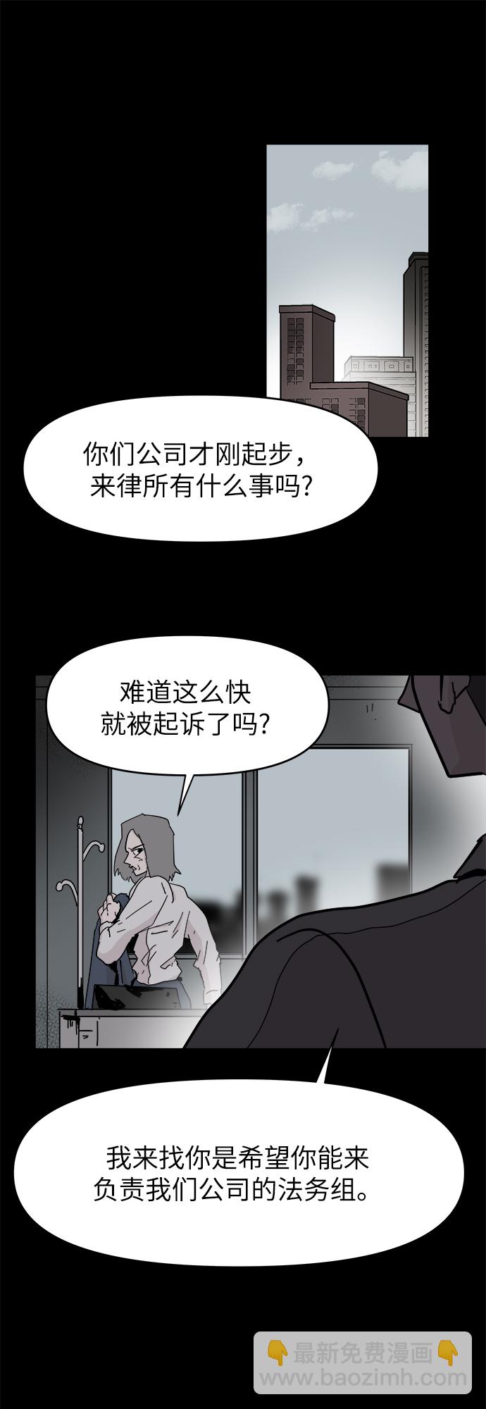 永恆戀人 - 第59話(1/2) - 1