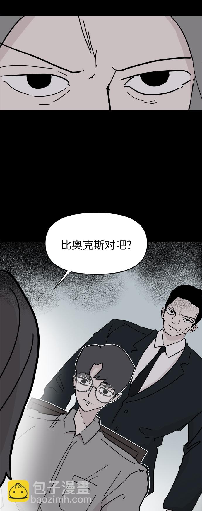 永恆戀人 - 第59話(1/2) - 3