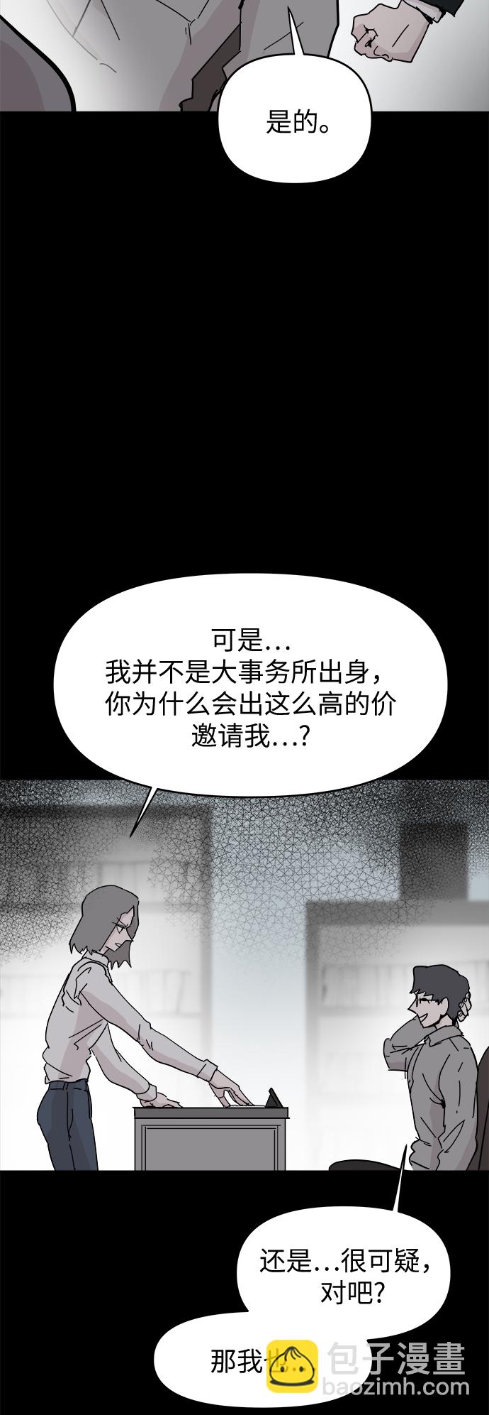 永恆戀人 - 第59話(1/2) - 4