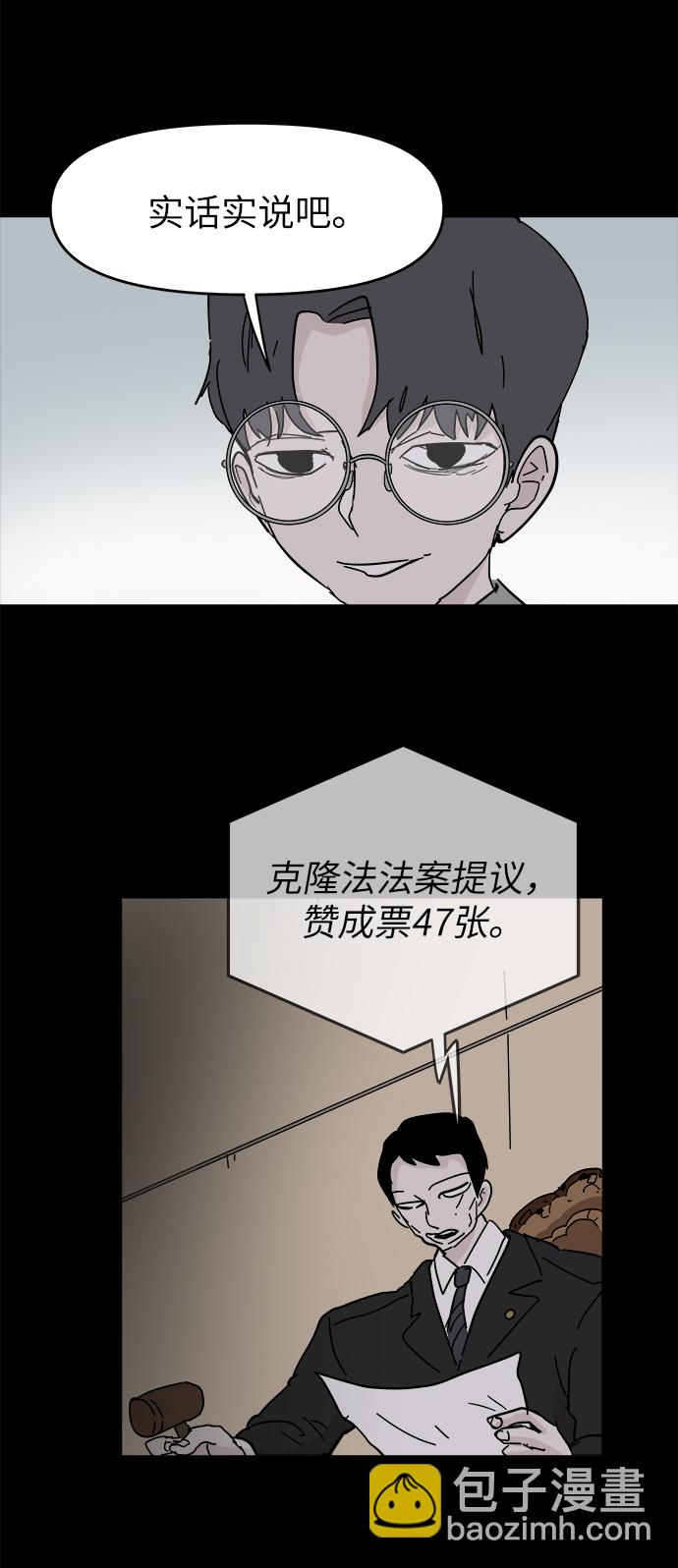 永恆戀人 - 第59話(1/2) - 5