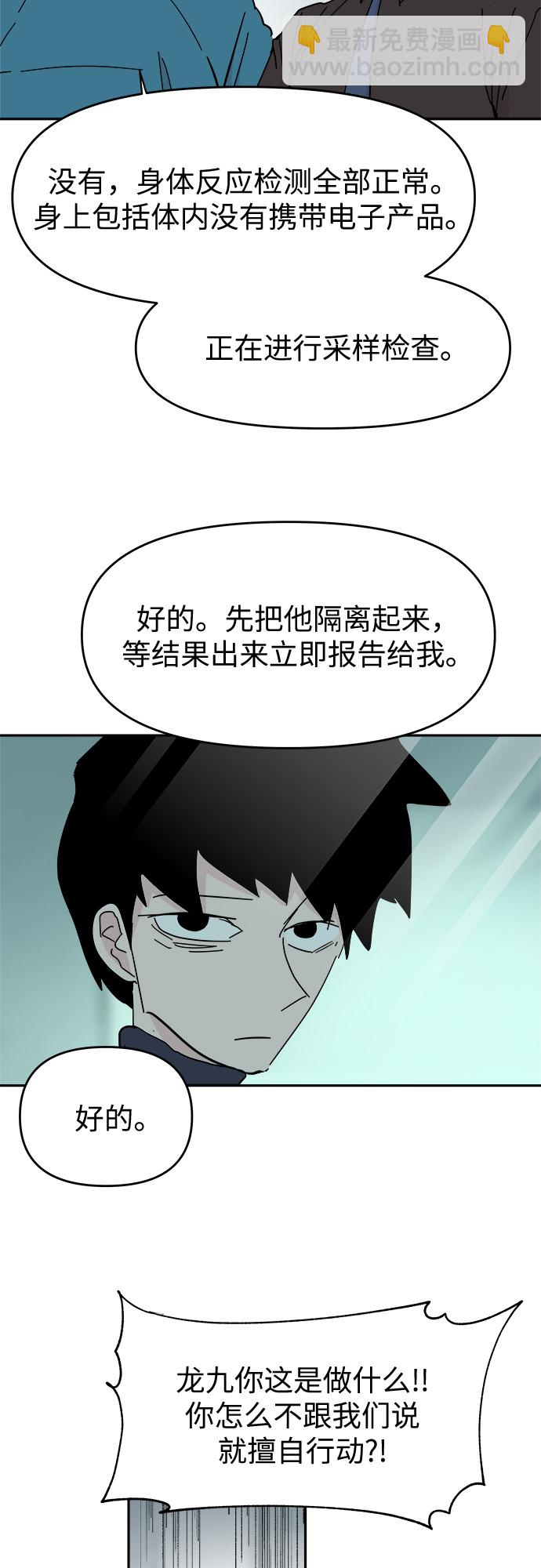 永恆戀人 - 第59話(1/2) - 3