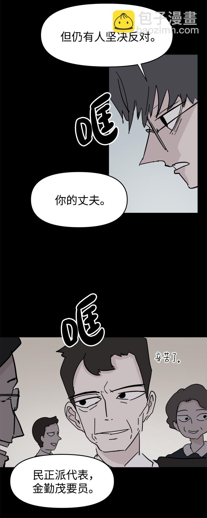 永恆戀人 - 第59話(1/2) - 7