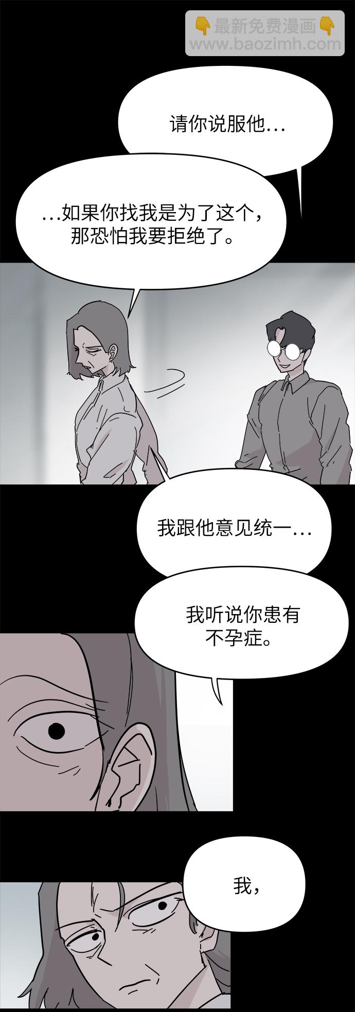 永恆戀人 - 第59話(1/2) - 8