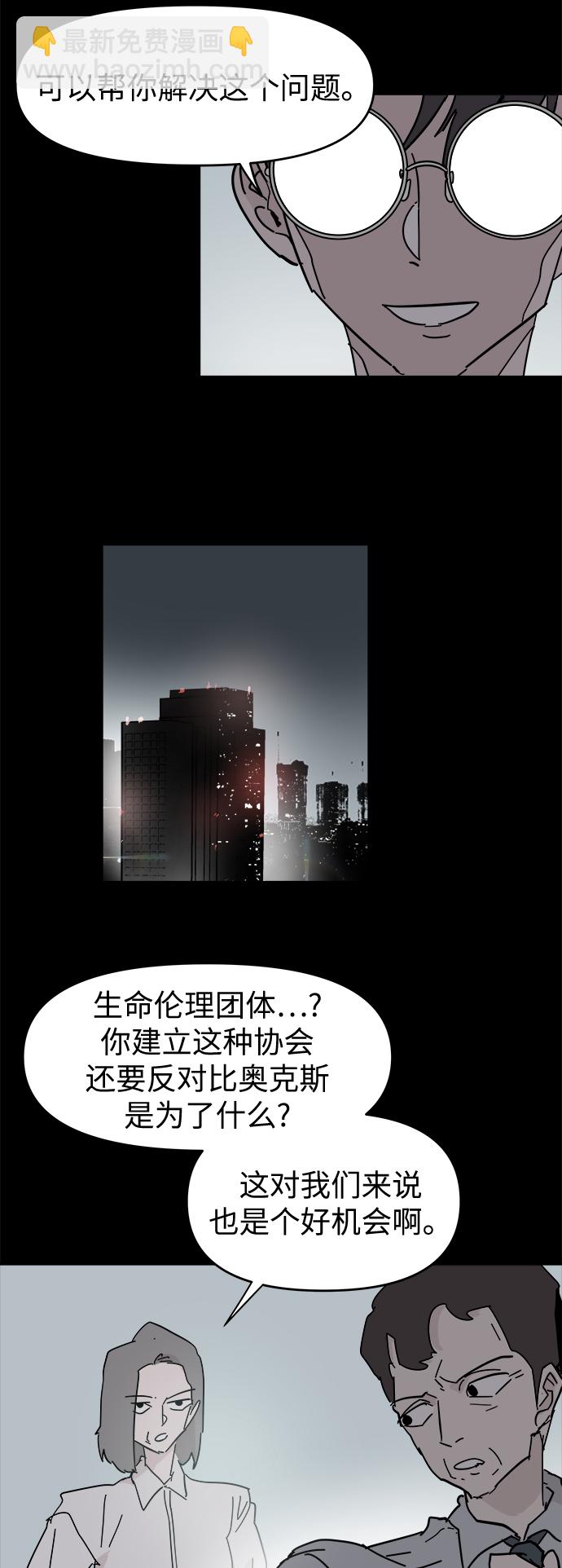 永恆戀人 - 第59話(1/2) - 1