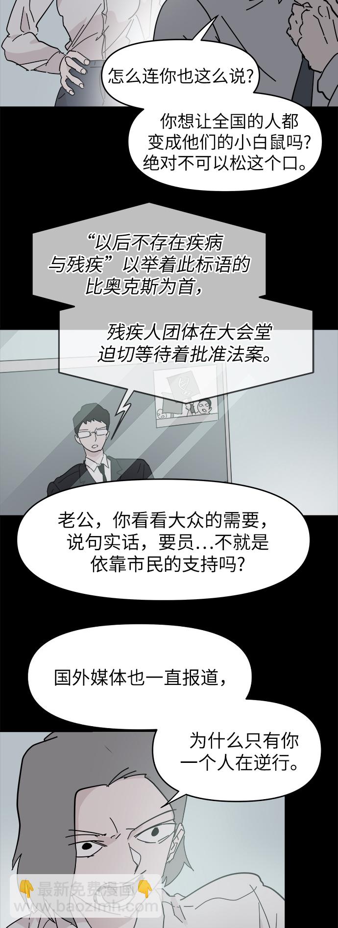 永恆戀人 - 第59話(1/2) - 2