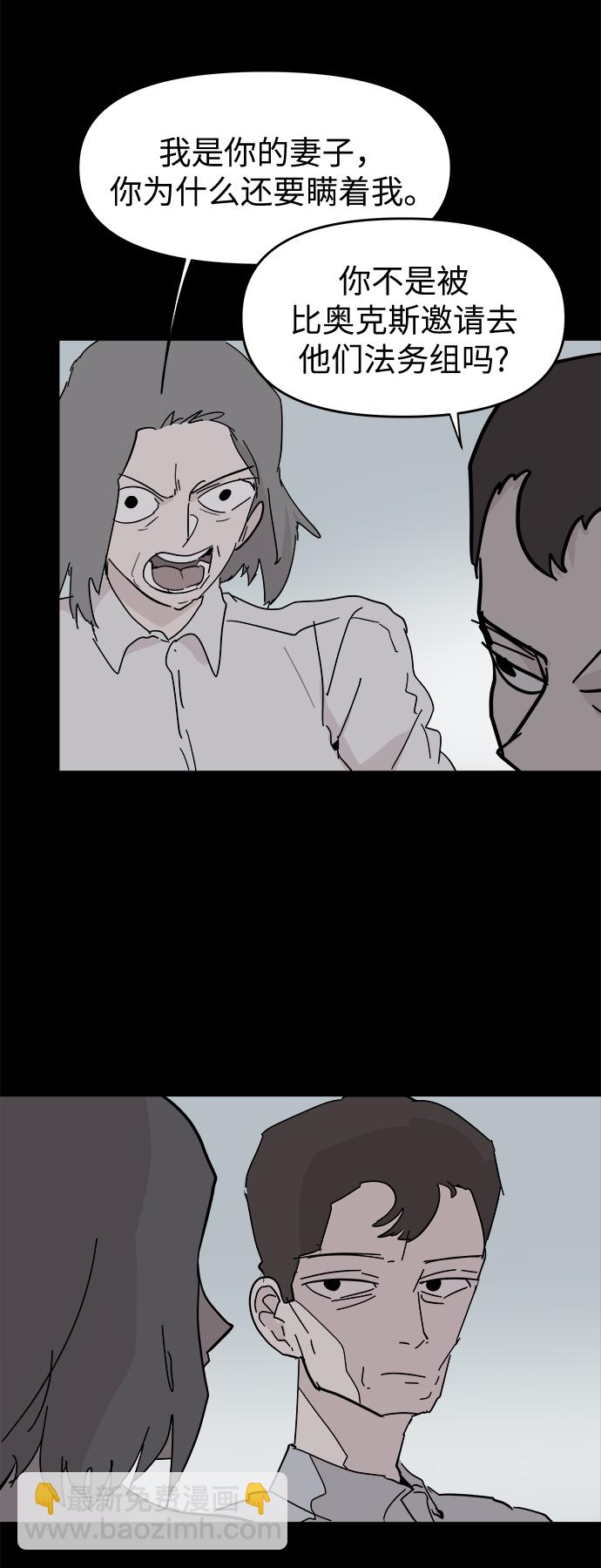 永恆戀人 - 第59話(1/2) - 4