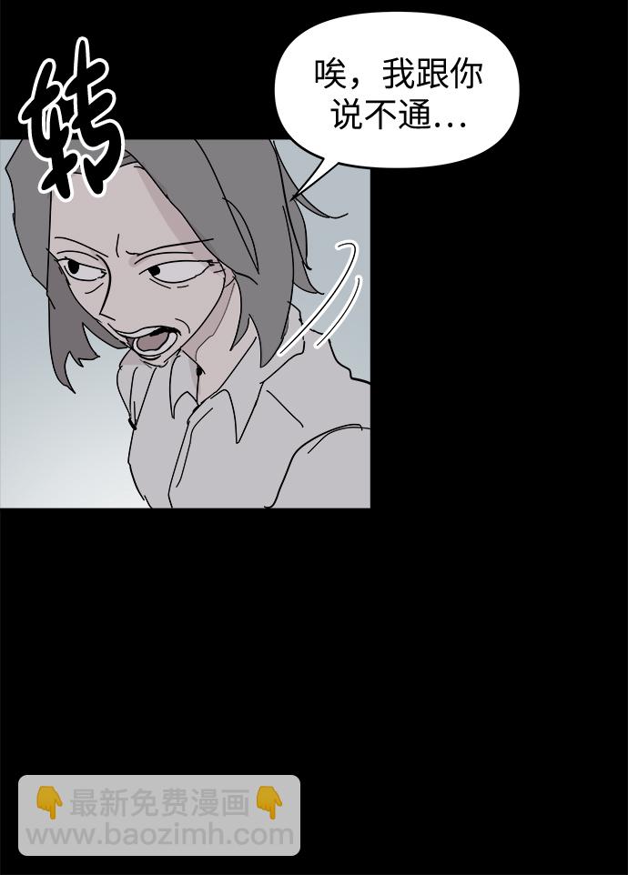 永恆戀人 - 第59話(1/2) - 5