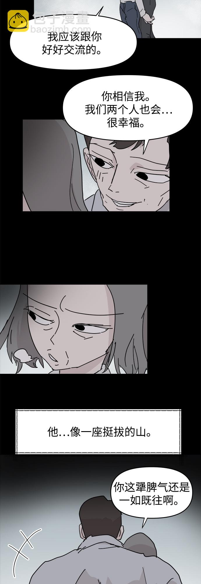 永恆戀人 - 第59話(1/2) - 7