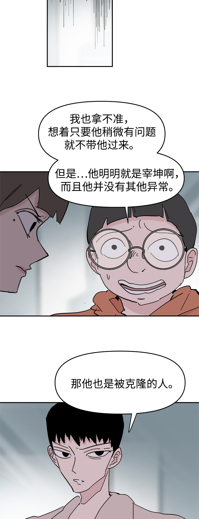 永恆戀人 - 第59話(1/2) - 4