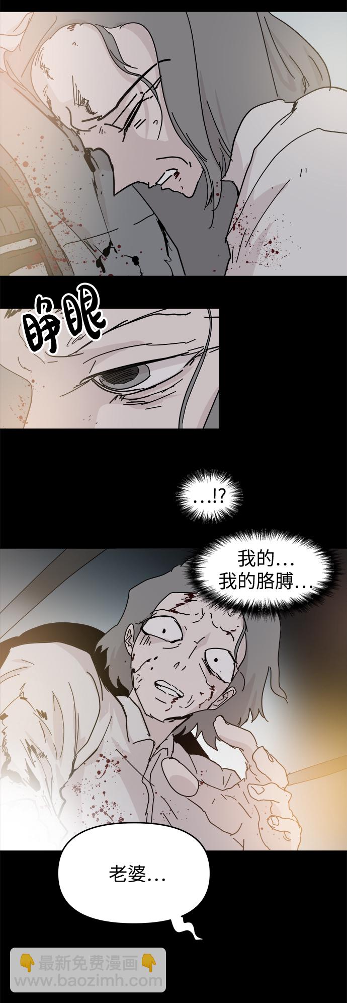 永恆戀人 - 第59話(1/2) - 2