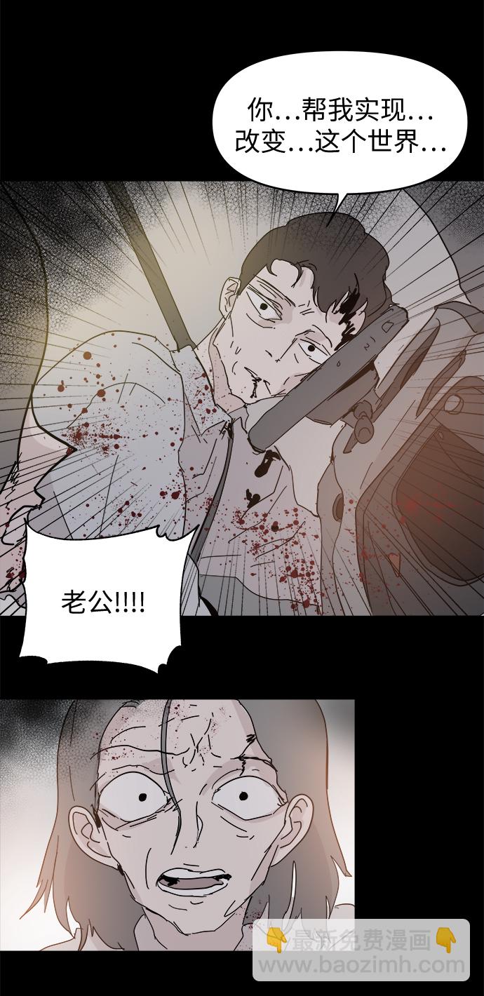 永恆戀人 - 第59話(1/2) - 3