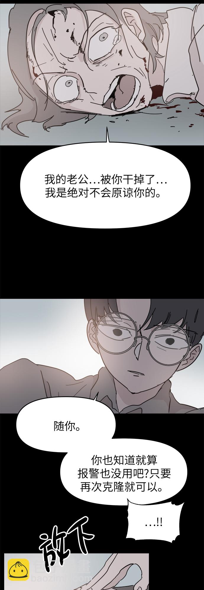 永恆戀人 - 第59話(1/2) - 7