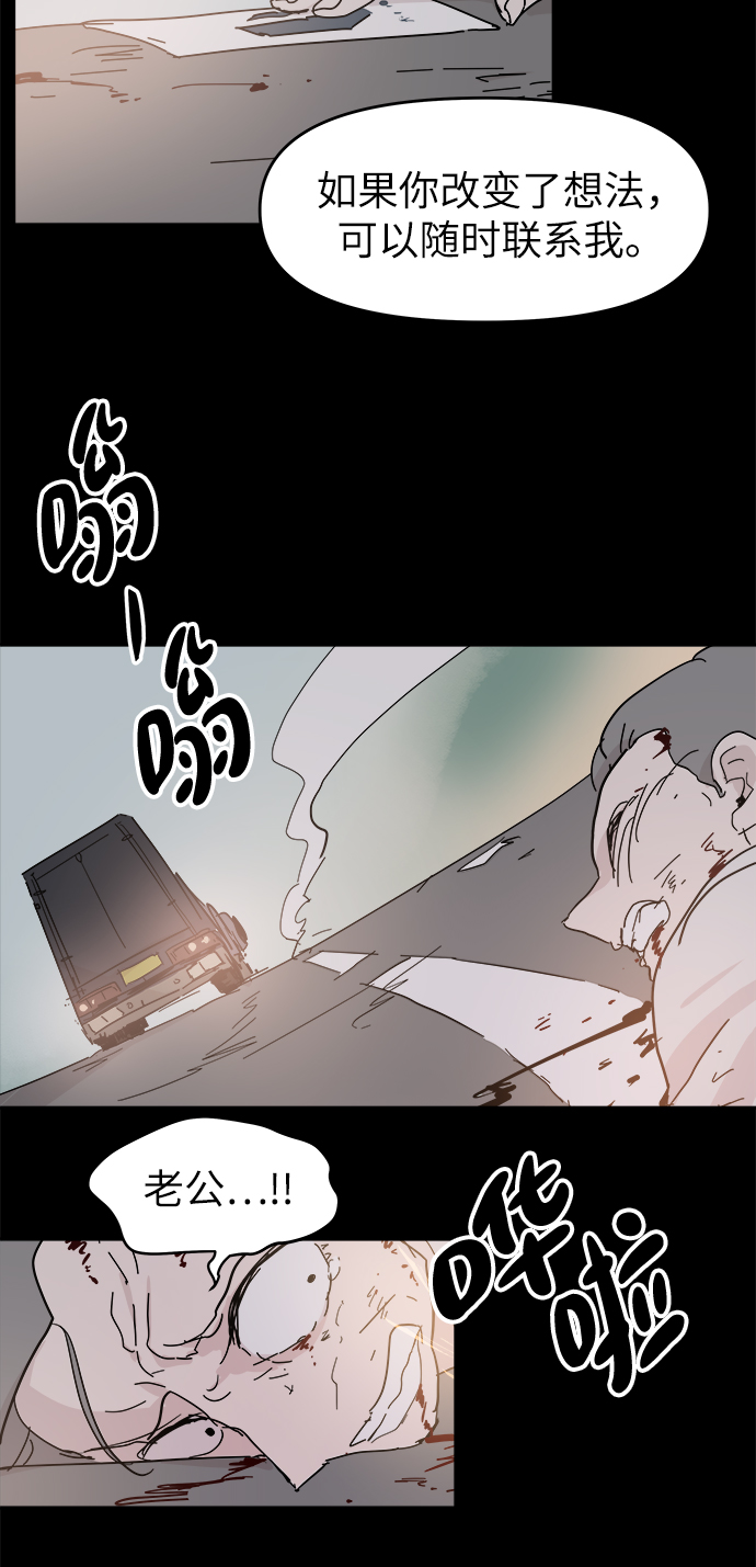 永恆戀人 - 第59話(1/2) - 8