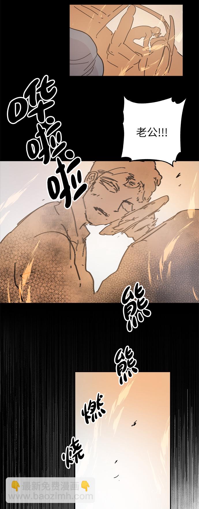 永恆戀人 - 第59話(1/2) - 1