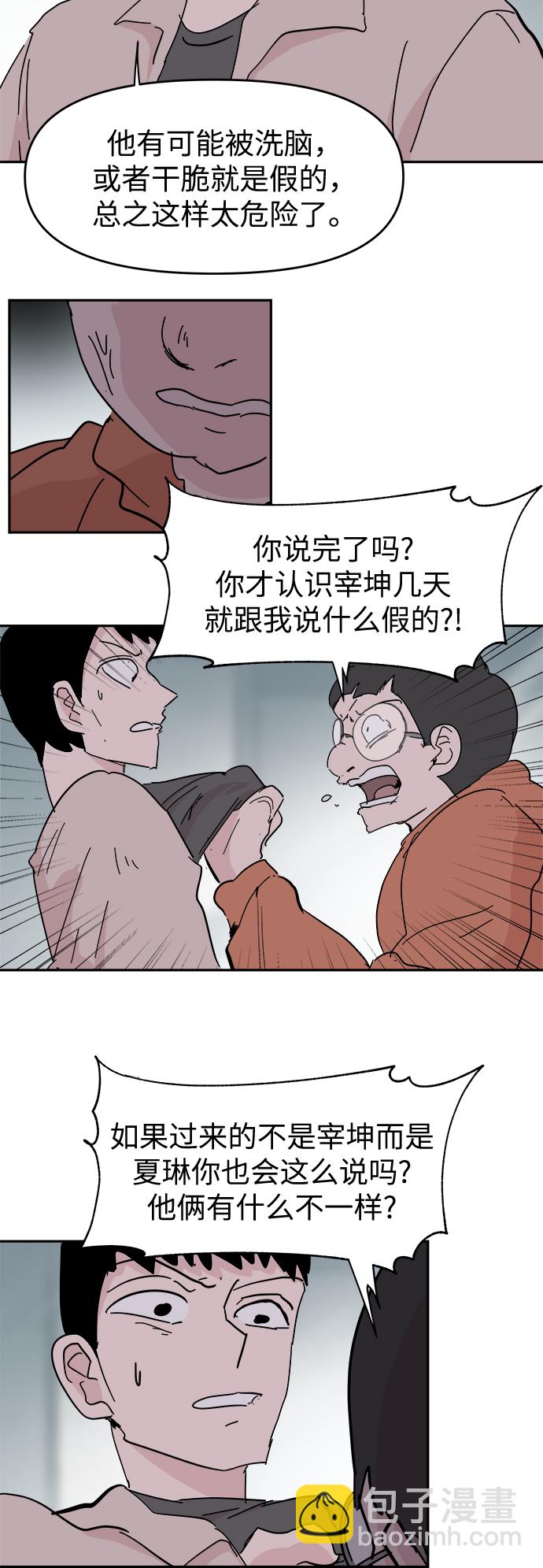 永恆戀人 - 第59話(1/2) - 5