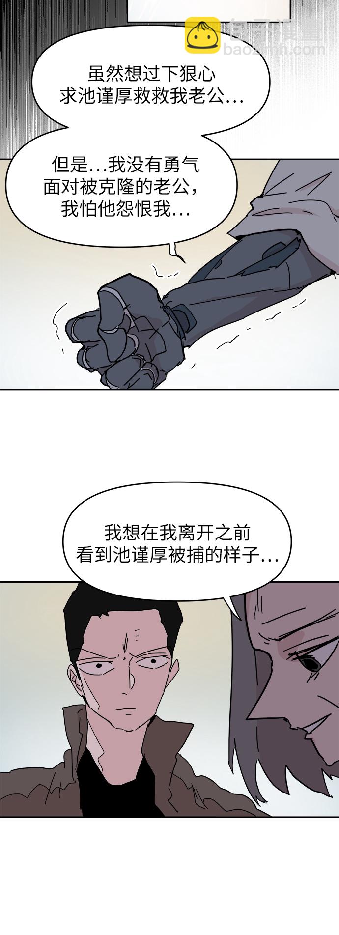 永恆戀人 - 第59話(1/2) - 2