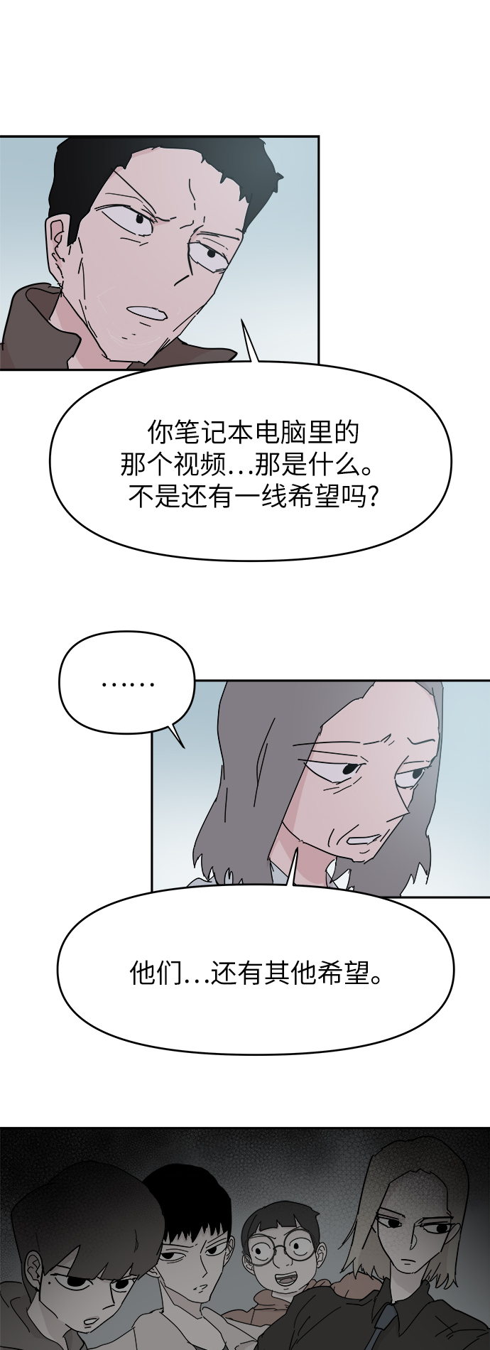 永恆戀人 - 第59話(2/2) - 2