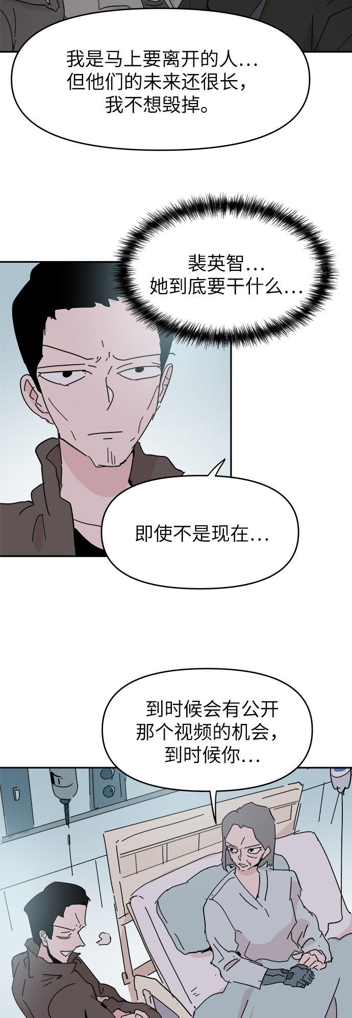 永恆戀人 - 第59話(2/2) - 3