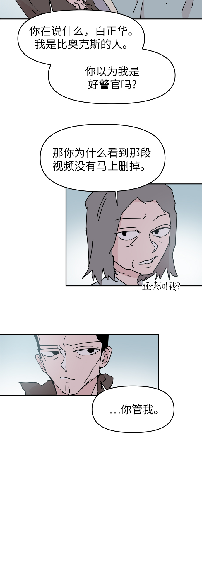 永恆戀人 - 第59話(2/2) - 1