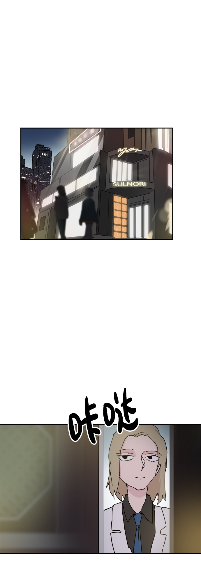 永恆戀人 - 第59話(2/2) - 2